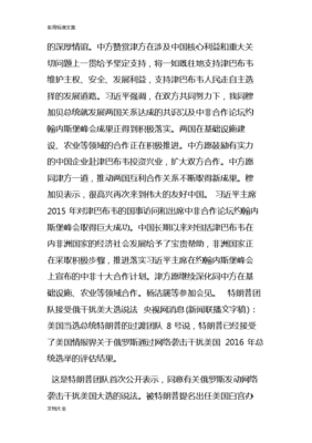 近几天的新闻摘抄,近几天的新闻摘抄2024