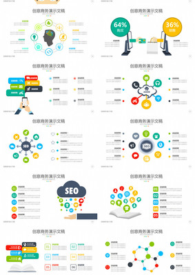 seo策略分析,seo的策略