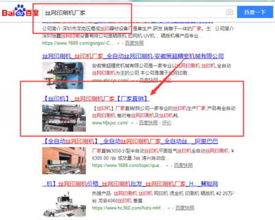 合肥seo推广公司,合肥seo推广公司排名