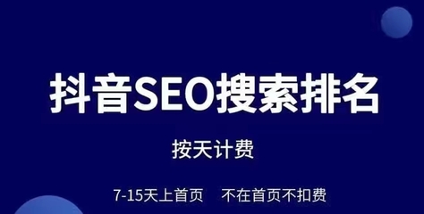 抖音关键词优化排名靠前,抖音关键字优化