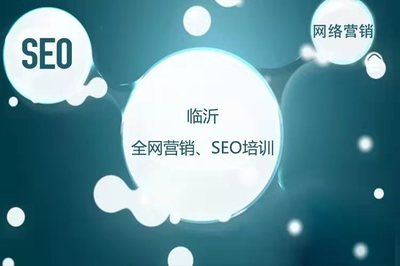 seo网络推广机构,seo网络推广机构名称