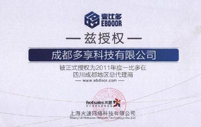 成都网络推广公司的简单介绍