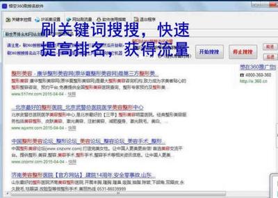 自助优化排名工具,排名优化是什么意思