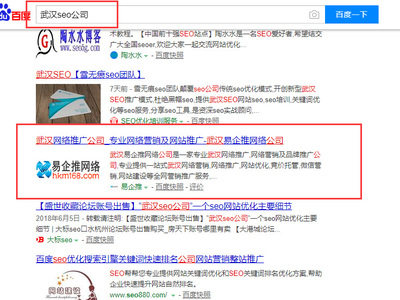 武汉本地seo,武汉本地才能买到的烟