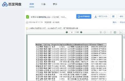 百度网盘资源搜索引擎搜索,百度云资源 搜索