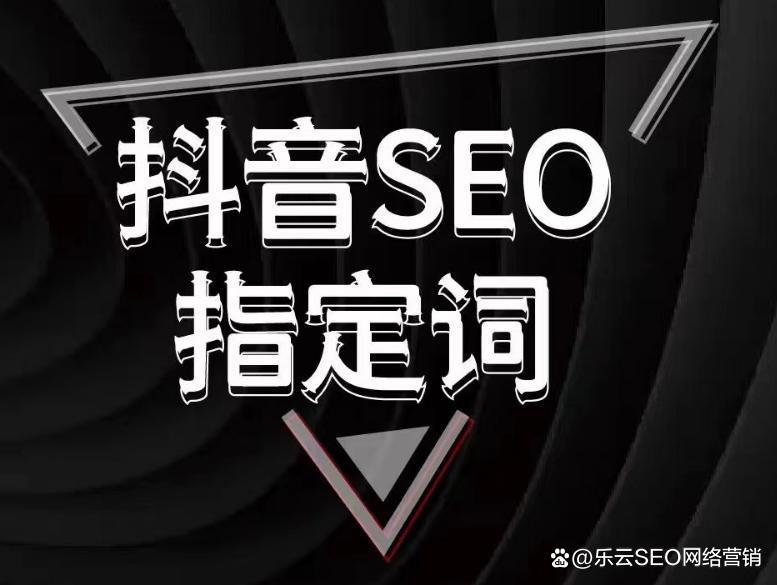东莞关键词优化实力乐云seo,东莞乐的公司