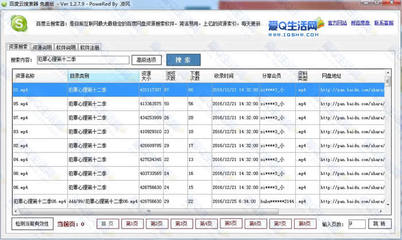 百度网盘搜索资源引擎,百度网盘搜索资源引擎怎么用