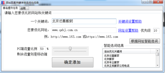 百中搜,百中搜竞价托管是真的吗