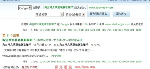 google关键词排名查询,google关键词搜索工具