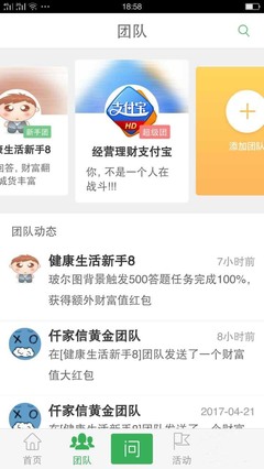 百度知道app,百度知道APP能赚钱吗