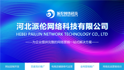 网站宣传推广方案,网站宣传推广方案模板