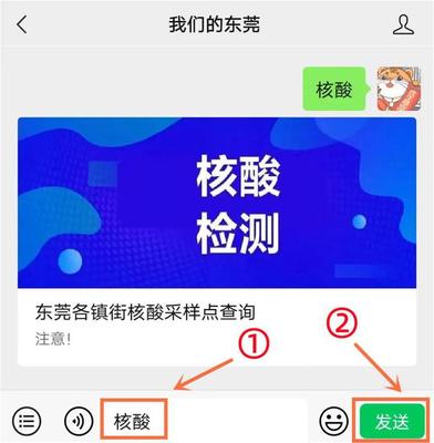 东莞寮步疫情最新通告,东莞寮步疫情最新通告公告