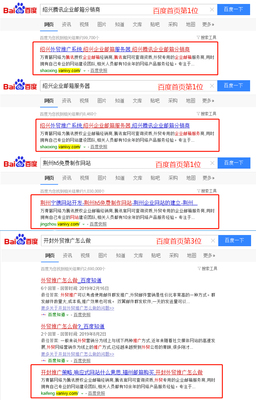 百度关键词的费用是多少,百度关键词怎么收费