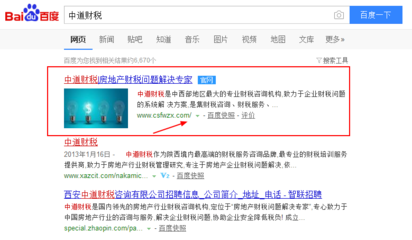 西安seo黑,西安seo排名