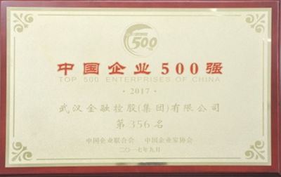 中国企业500强,中国企业500强门槛