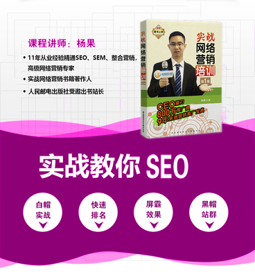 seo关键词优化培训,seo关键词优化技术