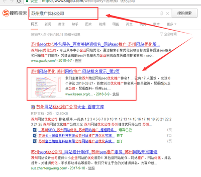 苏州优化排名seo,苏州优化网站公司