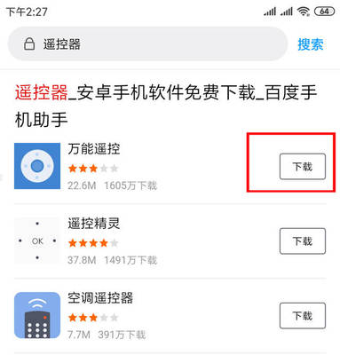 百度手机助手app免费下载,百度手机助手2020最新版下载