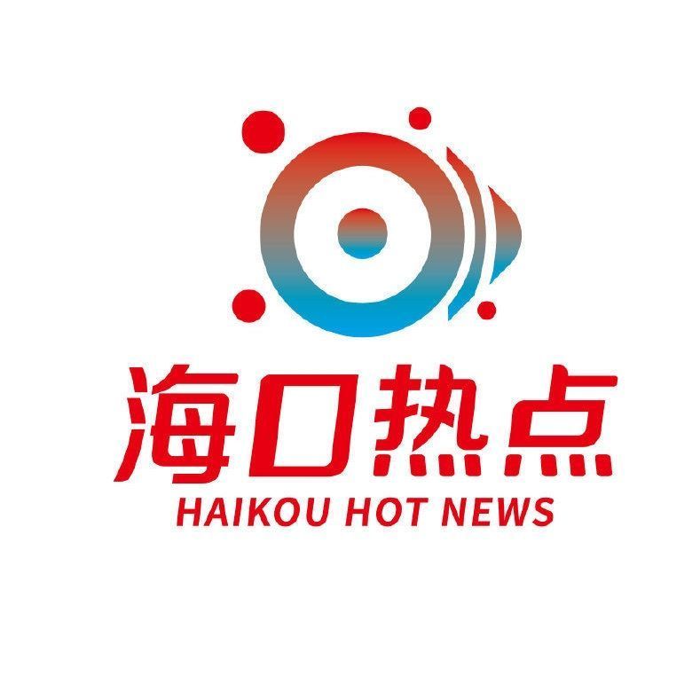 最近新闻热点,最近新闻热点摘抄2023