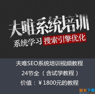 seo赚钱培训课程,seo赚钱培训课程怎么样