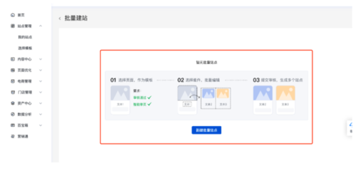 百度基木鱼建站,百度基木鱼建站后自动会有落地页吗?