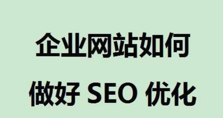 湖南正规seo优化,湖南网站seo营销