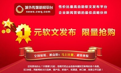新闻软文广告,新闻软文广告案例分析