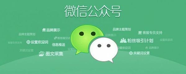 微信公众号平台,微信公众号平台入口