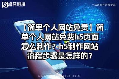 免费建网站,免费建网站软件