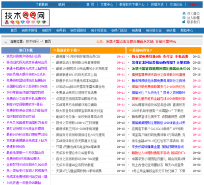 软件网站排行榜,软件网站有哪些