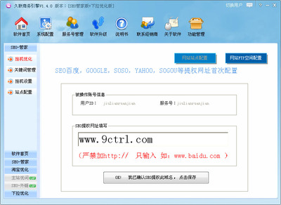 seo优化点击软件,seo点击软件哪个好用