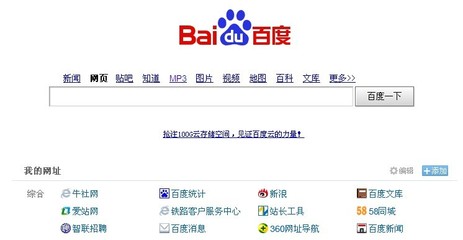 百度搜索引擎官网入口,百度搜索引擎官网入口下载