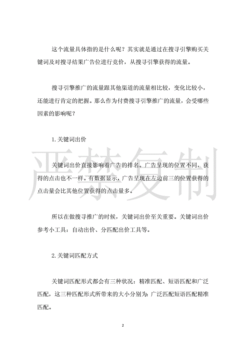 优搜云seo,江苏优搜网络科技有限公司