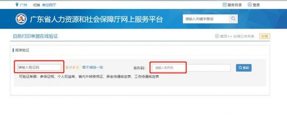 广州社保个人查询官网,广州社保个人查询官网网址
