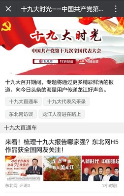 头条今日头条新闻,头条新闻