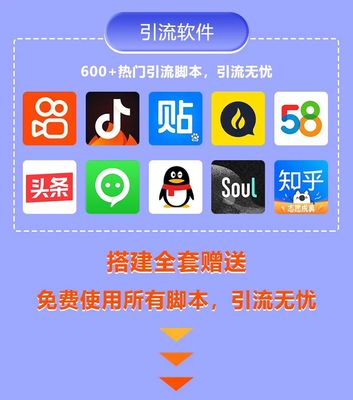 免费的推广引流软件,免费推广引流方法
