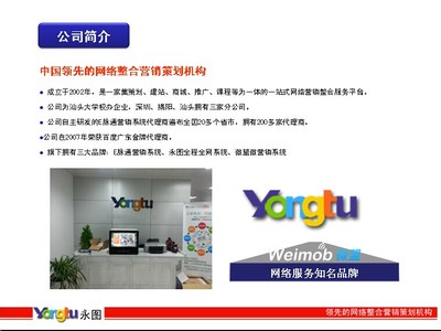 深圳推广公司的简单介绍