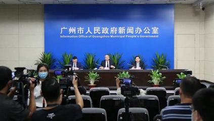 广州新闻发布,广州新闻发布会