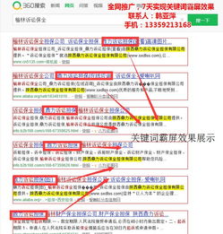 指定关键词排名优化,关键词排名优化是什么意思 指定关键词排名优化,关键词排名优化是什么意思