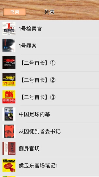排行榜百度,官场小说排行榜百度 排行榜百度,官场小说排行榜百度