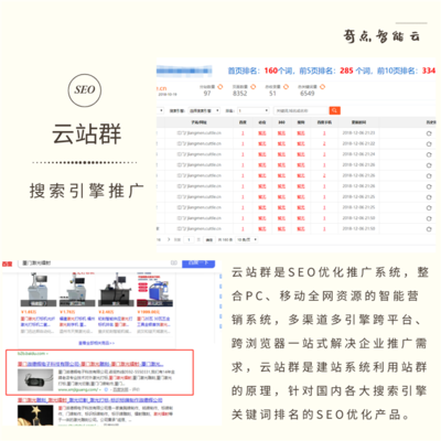 厦门seo的简单介绍