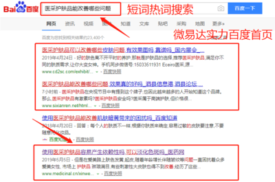 百度引流推广哪家好,百度引流是什么