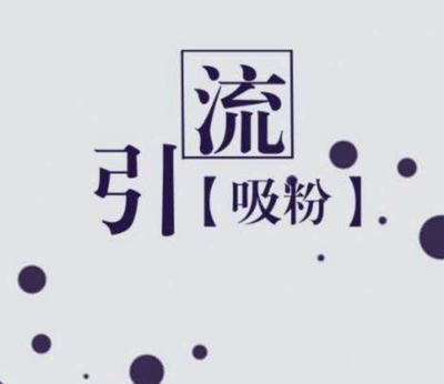 帮人推广的平台,帮人推广赚钱是真的吗