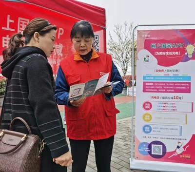 网上国网app推广,网上国网APP推广活动总结报告
