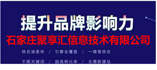 石家庄seo优化,石家庄seo网站优化公司