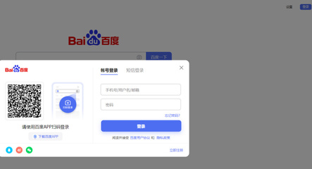 百度账号登录,百度账号登陆两个手机内容一致嘛