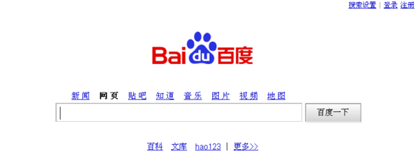 百度打开百度搜索,打开百度搜索页面
