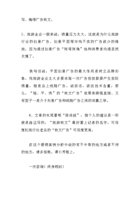 软文广告经典案例300,软文广告经典案例300字