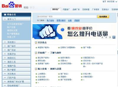 百度竞价开户,百度竞价开户查询系统团队 湖南岚鸿 评价