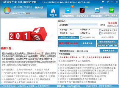 百度seo点击软件,百度seo技巧
